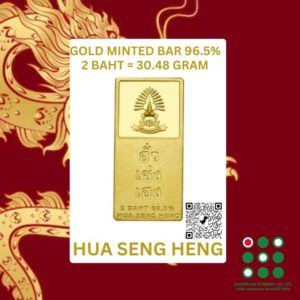 Gold Bar 96.5% – Minted Bar 2 Baht (30.48 g), Hua Seng Heng