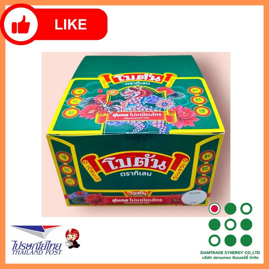 Botan Licorice Sheet (Kirin, Osotspa) – Original Flavour, 100 Packs